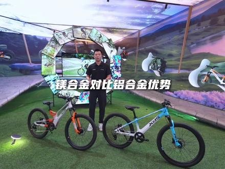 镁合金材料对比铝合金有哪些优势呢?#喜德盛山地车嘉年华#喜德盛四季联赛#喜德盛新品发布会#喜德盛山地车