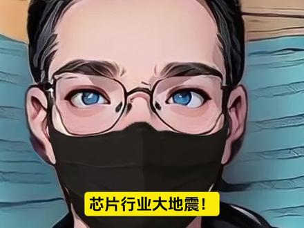 芯片行业大地震!#摩尔线程 #芯片