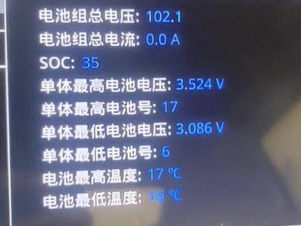 #众泰云100s#动力电池#新能源维修 众泰云100S续航里程不足