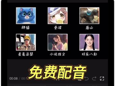 剪映免费配音 #剪辑教程 #视频剪辑 #配音 #剪映教程