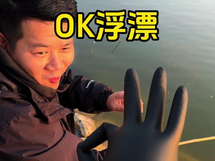 用OK浮漂钓鱼那叫一个绝!#户外钓鱼 #垂钓 #钓鱼