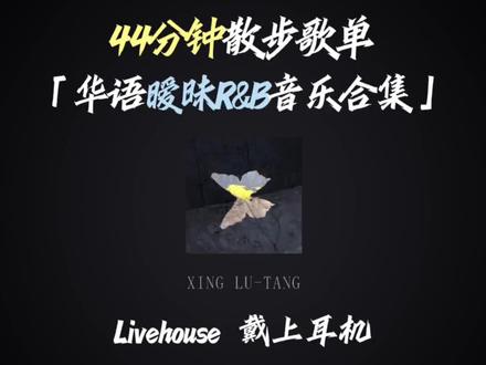 爱你 我爱得很透明 像是玻璃.#戴上耳机 #暧昧 #rnb #网易云音乐 #歌曲玻璃