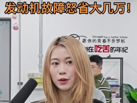 发动机故障灯亮,你真的懂吗?20年老维修师傅吐血分享
#汽车知识 #用车 #售后保养 #12月来荣威当创作搭子