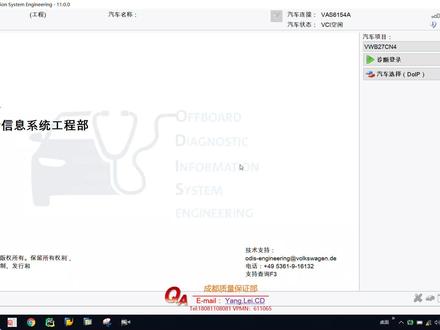 用Odis批量备份车辆控制单元匹配和编码!