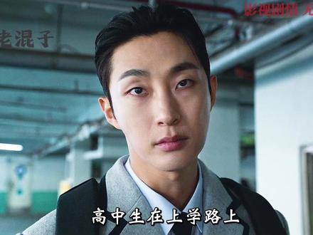 老混子深度解析/弱小英雄第二季/第五期 #电影解析 #抖音精选计划