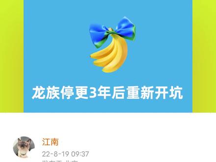 龙族停更三年,居然重新开坑了,家人们,真的狠狠期待了!#龙族停更3年后重新开坑 #2022抖音开学季 #2022开学季