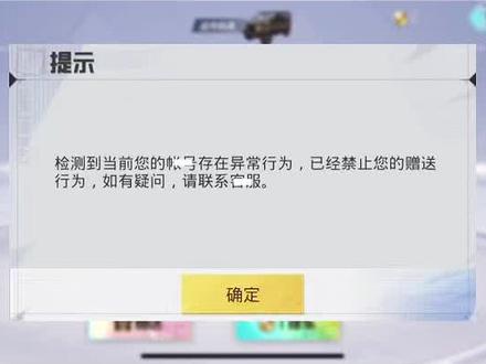 赠送异常的解决方法来了