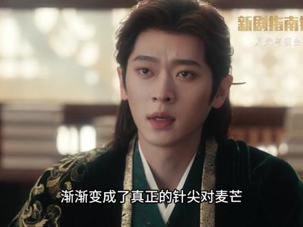 全员觉醒互杀,爽感直接拉满,这个《成何体统》简直鲨疯了 #网剧成何体统 #王楚然 #丞磊 #夏侯澹 #庾晚音