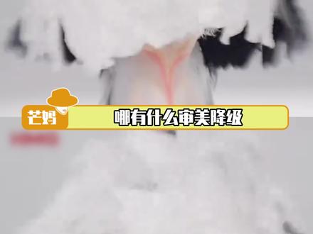 这波贪了,我应该留到今晚看的#河南卫视#春晚#中式美学