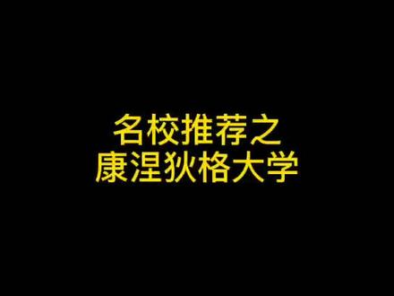美丽的康涅狄格~#留学 #美国留学 #留学生 #兰州兰州 #江阴