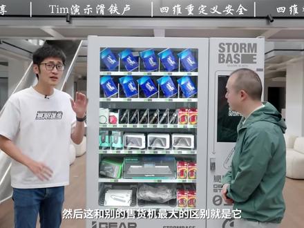 Tim演示滑铁卢现场,揭秘如何四维0元购 #影视飓风#影视飓风tim#tim#热点#vlog十亿流量扶持计划