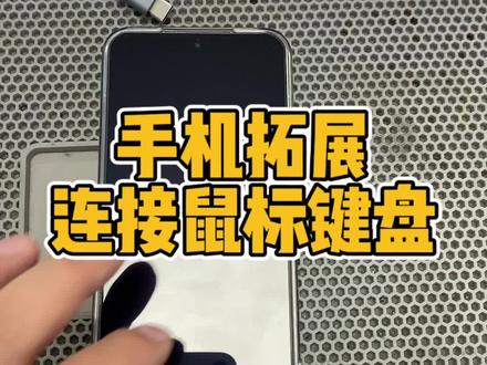 #手机店日常 手机拓展分享