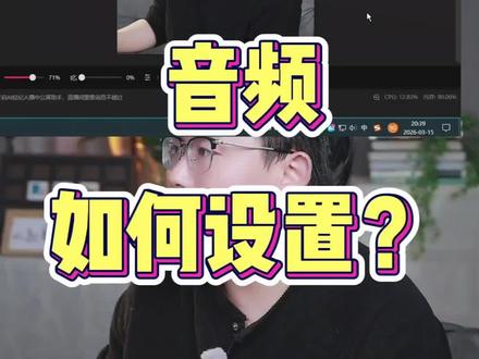 #直播伴侣声音设置 #直播间搭建 开播有杂音?解决办法照抄设置
