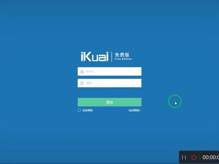 爱快ikuai路由网关系统简介 #爱快软路由 #ikuai安装教程 #爱快AP