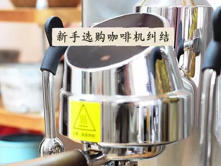 #咖啡 #西屋 #西屋k10 #西屋咖啡机 #西屋电器