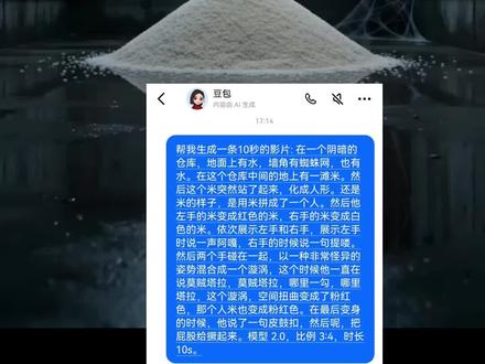手搓颜料ai豆包 手搓颜料ai豆包口令 #豆包ai #豆包出大片有两把刷子 手搓颜料ai豆包指令 手搓颜料ai糯米 手搓颜料ai豆包 手搓颜料ai 手搓颜料ai豆包生成 阿卡西洛视频豆包ai搞笑 手搓颜料ai豆包屁股疼 手搓颜料豆包 手搓颜料豆包搞笑 糯米颜色变装 糯米颜色变装ai 糯米变装视频 糯米颜色变装视频 糯米颜色变装 糯米手搓变装 糯米颜色变装教程 糯米颜色变装特效 糯米颜色变装舞蹈 糯米颜色变装生成语 颜色变装ai 豆包ai糯米手搓颜料转场指令 豆包ai手搓颜料指令 豆包ai糯米手搓颜料转场指令 豆包ai糯米手搓颜料 豆包ai手搓颜料视频 三千鸦杀覆面转场豆包指令 糯米手搓颜料转场 豆包ai手搓颜料混合变装指令 豆包ai生成手搓颜料转场 豆包ai搓手转场 豆包ai米手搓视频屁股扣 ai手搓颜料诡异视频 ai手搓颜料搞笑视频 ai手搓颜料诡异视频 ai手搓颜料指令 ai手搓颜料特效 手搓颜料诡异视频 ai手搓颜料豆包 ai手搓颜料视频 ai手搓颜料水姐 ai手搓颜料 ai手搓颜料变装 手搓颜料ai糯米 手搓颜料ai糯米指令 手搓颜料ai糯米人 手搓颜料ai糯米 手搓颜料ai糯米屁股痛 手搓颜料ai 手搓颜料ai糯米兔子 手搓颜料ai豆包 手搓颜料ai糯米拉屎 手搓颜料 手搓颜料AI生成