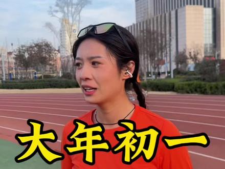 2026年大年初一来一个长距离,21公里406配速拿下!#跑步#运动帮帮团#马拉松#训练