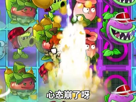 PVZ2:摇滚无尽有多变态?一个小僵尸1天1夜夜打不死!