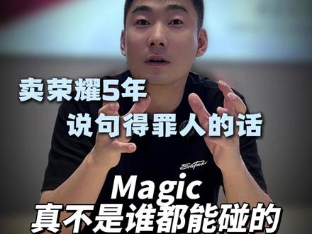 卖荣耀5年说句得罪人的话:Magic真不是谁都能碰的 #荣耀 #荣耀Magic #手机 #数码测评