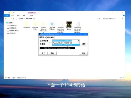 MacOS系统制作PE写盘工具给小主机安装OpenWrt