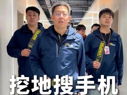 挖地三尺“搜手机”!校长求助神秘人给线索!到底能不能搜到手机?高考倒计时30天,该不该严管?#内容太过真实 #查手机 #高三 #高考倒计时 #沈阳鸿远学校