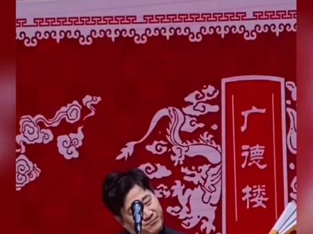#张鹤伦 #德云社 #相声 小白唱的,是唱到心坎里了啊