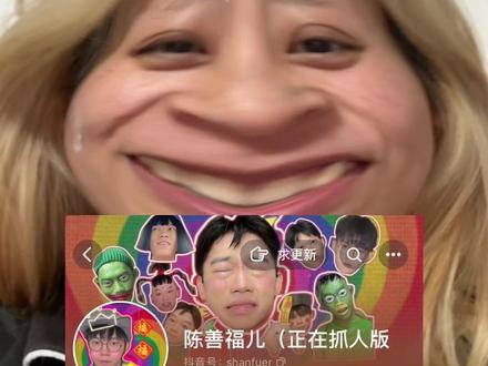 福儿这丫头的福气啊啊啊啊啊啊🥹当然他视频的初衷不是为了抓帅哥美女去他们家里做饭哈,只是刚好这几期抓到的都是很帅很帅的,他的初衷就是认识新朋友,互相交流生活和文化等…and他刚到日本没多久,日语才学了几个月(但是他真的好厉害……已经可以和日本人正常的沟通一点了) 我的天……我一定要关注他 一直到他给100个人做了饭哈哈哈哈哈 想看一下那个场景🥹 到底是怎么样的哈哈哈哈哈哈@陈善福儿(正在抓人版 👈🏻这位博主奥 大家都去看!!!都去关注啊啊啊啊啊啊啊啊 #日常唠嗑 #陈善福儿 #宝藏博主安利
