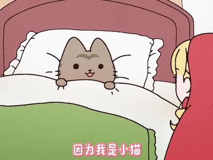 从前有只河南猫第二弹 #从前有只猫 #配音 #动漫 #方言 #河南话