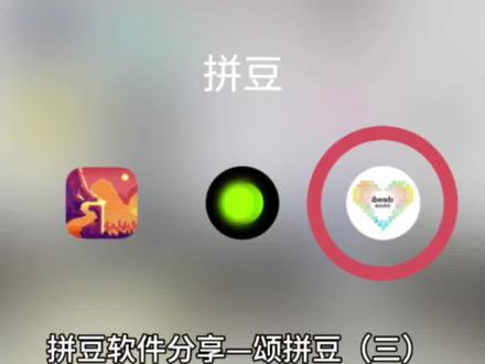 拼豆软件功能分享—颂拼豆(三)生成拼豆图纸、导出图纸、图纸色号识别、生成二维码拼豆图纸功能#我在抖音玩拼豆 #拼豆人有自己的春节 #过年不无聊大赏 #拼豆软件 #拼豆图纸生成