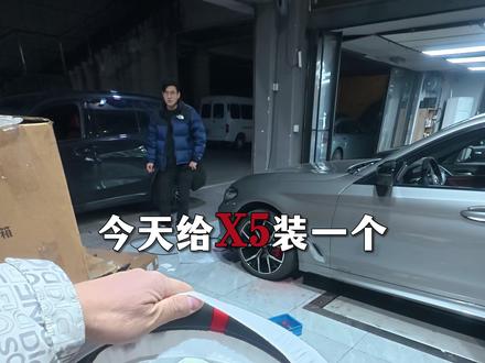 宝马X5升级原厂CS加热方向盘 #苏州宝马改装 #宝马方向盘升级 #宝马x5方向盘加热