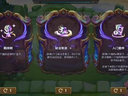 又是破防的一天#金铲铲符文大陆传奇 #以绪塔尔羁绊