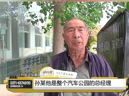 门卫大爷名下两家公司,银行贷款上亿元,如今资产信用遭冻结#安全消费直通车 #法务中心 @法治现场 @安全消费直通车