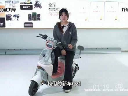 九号智能机器人电动车 #九号Qz1系列 新功能“耳朵开关”全攻略!
坡道驻车、倒车提醒、自定义功能一键搞定。
#九友攻略#金湖路九号电动车 #九号电动 #深圳