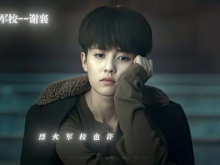 【白鹿0701出道十周年】 十年时光,步履不停
期待你未来更好的作品
谢谢你成为演员白鹿
#白鹿 #白鹿出道十周年 #纪念 #白鹿角色安利