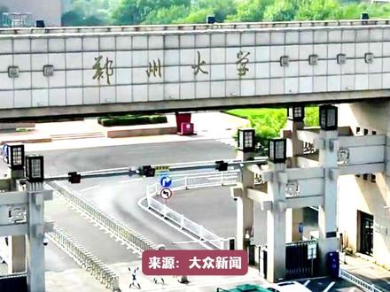 幸运捡漏王!考生仅凭389分考上郑州大学#好运 #录取 #郑州大学 #捡漏#招考