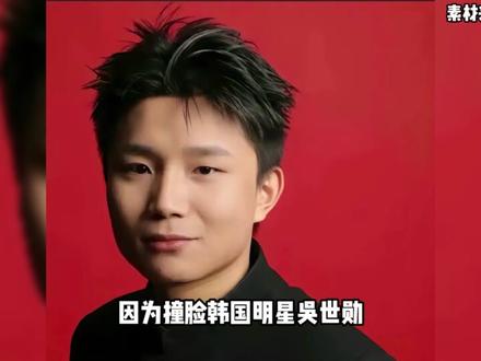 吴世勋居然来老虎的牙了,点开居然是danking#danking#fps#吴世勋