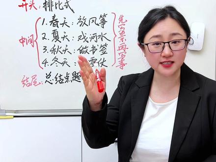 四下第一单元习作我的乐园——村头小河边的草地 #四年级下册语文