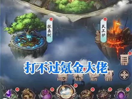 #山海经 #山海经异兽录 #回合制 #山海经兑换码 关注我领取下载链接和兑换码,加入粉丝团每日更新最新兑换码!