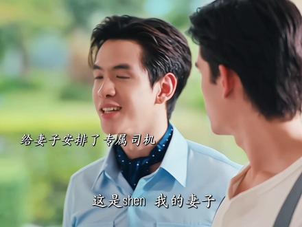 禁忌之恋简直就是泰剧的舒适区! #泰剧 #隐欲囚笼