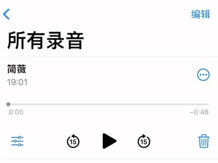#录音 我叫简薇 是他的初恋#简薇 #我的26岁女房客