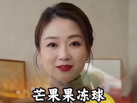 学校门口卖的超火的芒果果冻球,五原两串孩子们排队也要买,Q弹爽滑,好吃又好玩,今天我八秒钟教会你#果冻#白凉粉100种吃法#白凉粉#甜品#摆摊