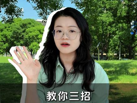 教你三招!让你不高考上清华 #英语 #学英语 #清华大学 #初阶英语#英语学习