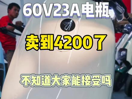 电动车中的LV来了,九号Q系列,女孩的专属,卖4200能接受吗?