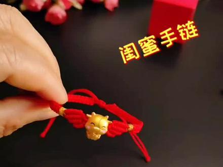 #手工制作 #天使的翅膀手链 #牛年手工 一飞冲天天使翅膀红绳手工,手工教程@抖音小助手