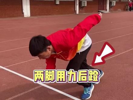 中考体育:50米跑(动作要领)
#中考体育训练