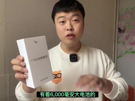 最新款荣耀畅玩40plus详细上手体验:最轻薄6000毫安大电池的手机#数码科技 #荣耀 #科技改变生活