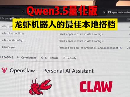 Qwen3.5 35b本地部署适配OpenClaw