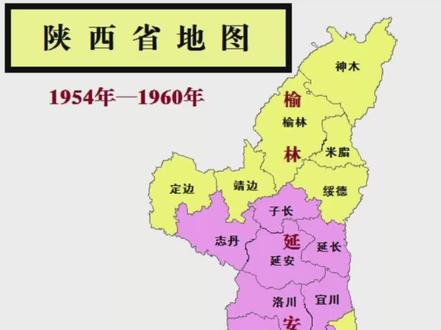 陕西省老地图 #地图 #地理 #地理知识 #陕西 #中原图志轩