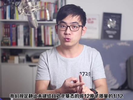 1摩尔有多少个?(1)相对原子质量的由来