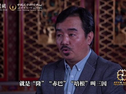 藏医药学生命力的源泉——“三大学说”
